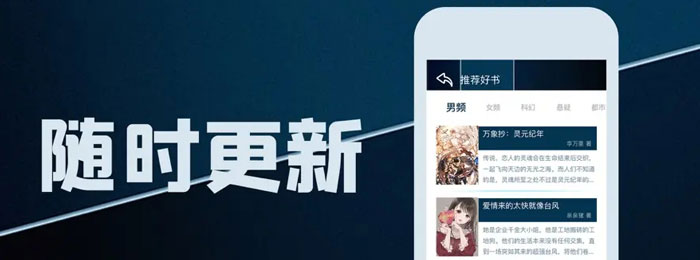 阅读小说的app哪个好