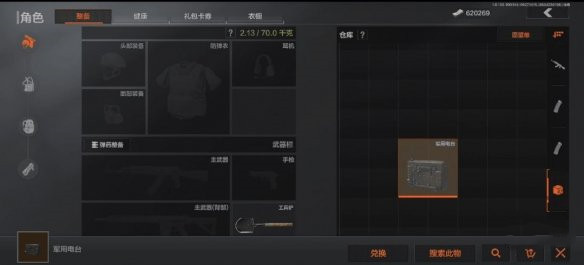 暗区突围如何出售物品给联络人_暗区突围如何出售物品给联络人