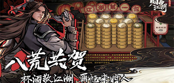 2022武侠游戏下载大全