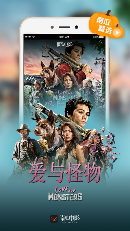南瓜电影免费版