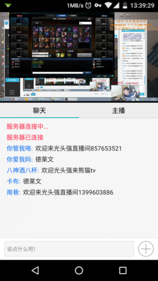 熊猫直播安卓版