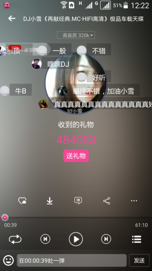 DJ音乐盒安卓版