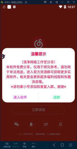 网易云灰色解锁版