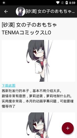 琉璃神社安卓版