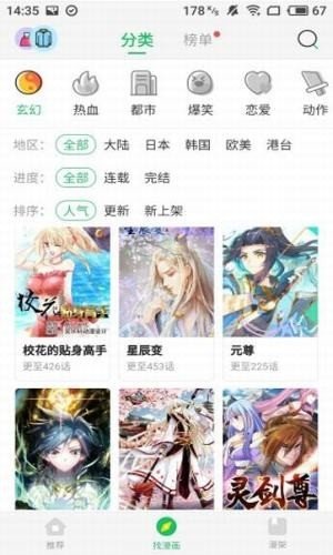 迷妹网安卓版