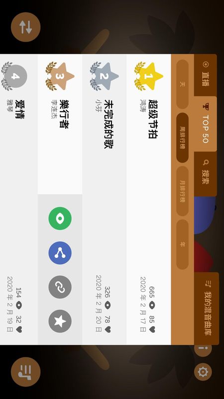 Incredibox安卓版