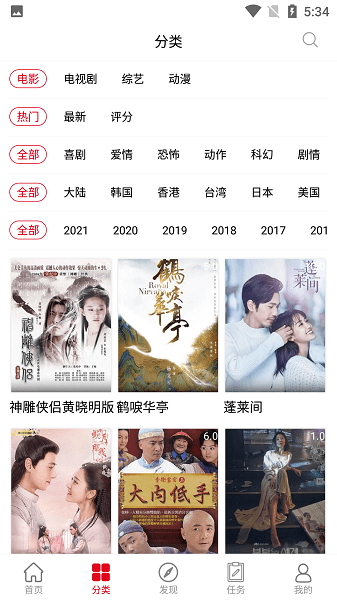 火星影视极速版