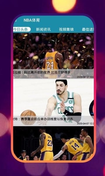 NBA篮球比分安卓版