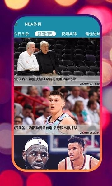 NBA篮球比分安卓版