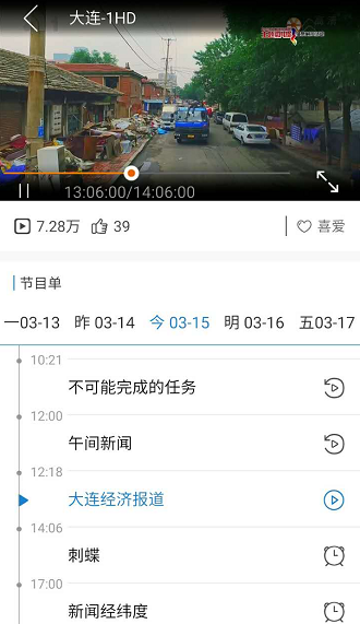 天途云TV版