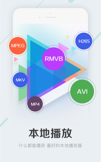 暴风影音车机横屏版