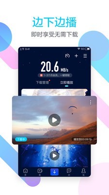 迅雷播放器官方版