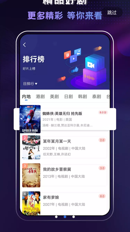 菠萝蜜视频安卓版