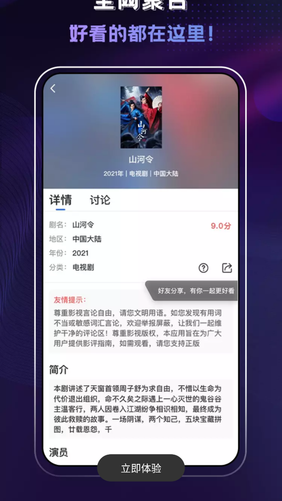 菠萝蜜视频安卓版