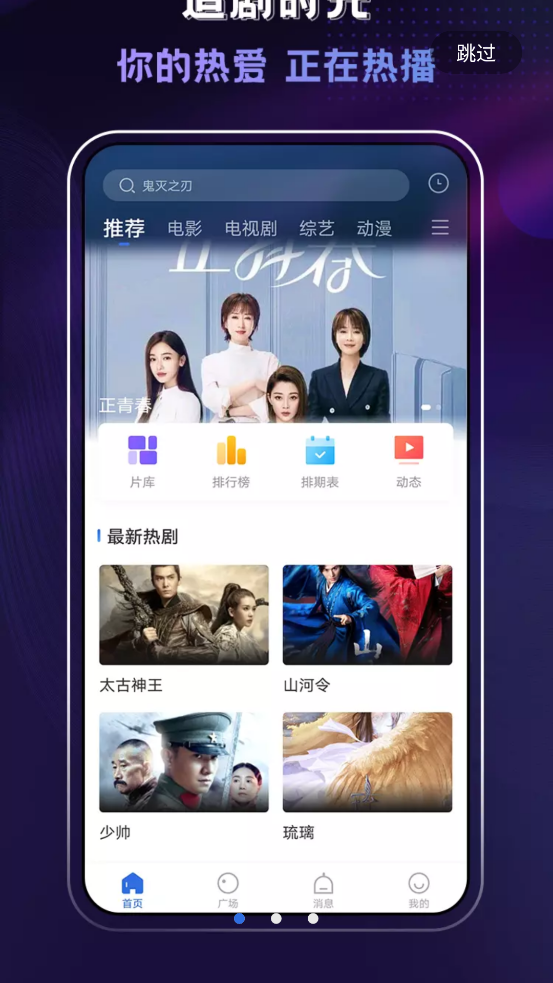 菠萝蜜视频安卓版