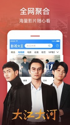 新视觉影院免费版