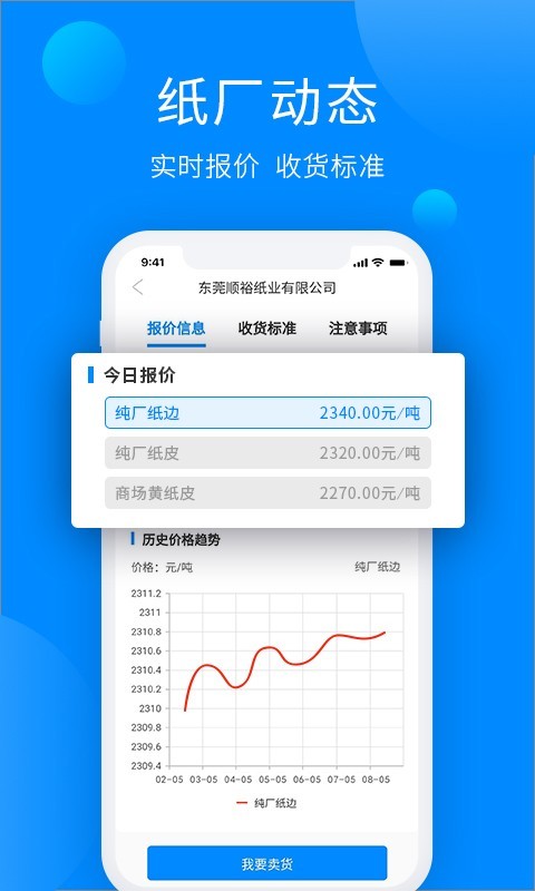 纸通宝破解版