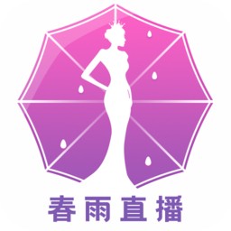 春雨直播视频完整观看版