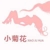 菊花直播vip版