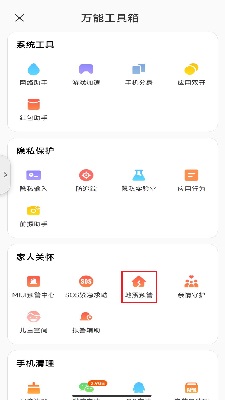 地震预警手机怎么设置