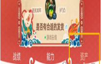 掌上英雄联盟怎么看炫彩皮肤数量？