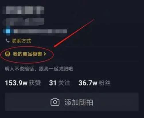 抖音橱窗佣金什么时候到账？抖音橱窗佣金到账时间详情