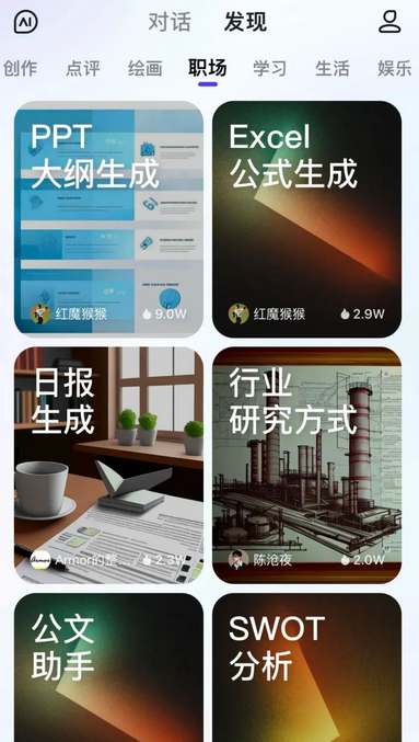 文心一言怎么生成ppt？文心一言PPT生成操作