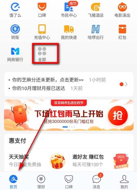 支付宝亲情卡怎么解除关系？支付宝亲情卡解除操作