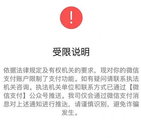 微信支付限额怎么解除？微信支付解除限额的方法