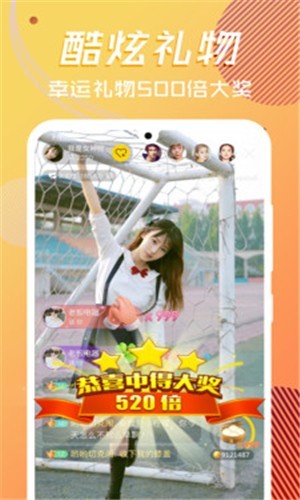 趣爱直播去广告版