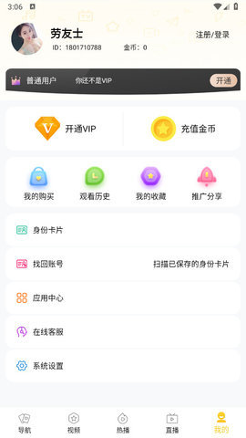 菊花直播官方版