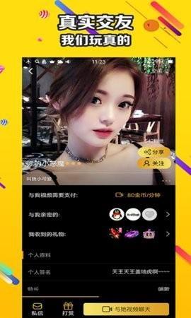 黄桃直播正式版