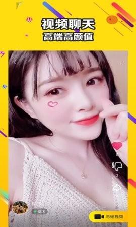 黄桃直播正式版