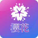 樱花直播永久免费版