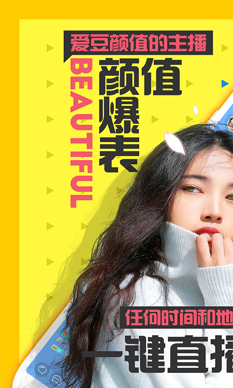 水多直播免次数版