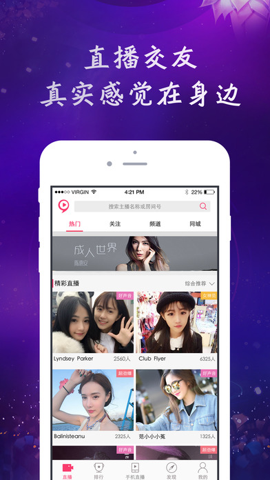 69美女直播无限看版