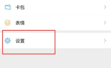 微信第三方信息共享列表怎么查看？微信第三方信息共享列表窗口点开的操作方法