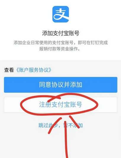 支付宝账号可以注册几个？支付宝账号注册详情