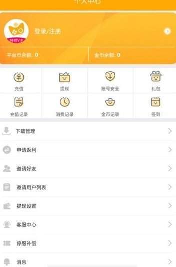 安卓乐游游戏盒子破解版
