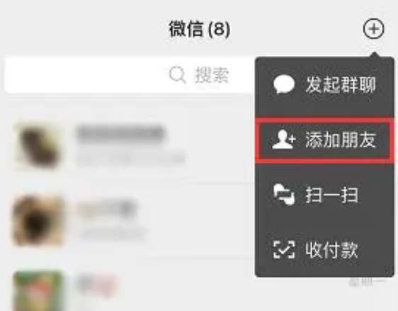 微信怎么找回删除的好友？微信删除好友找回的方法