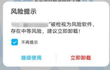 华为风险应用怎么解除权限？华为风险应用权限解除操作