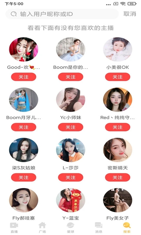 夜月app直播官方正式版