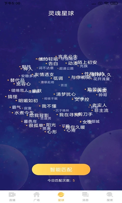 夜月app直播官方正式版