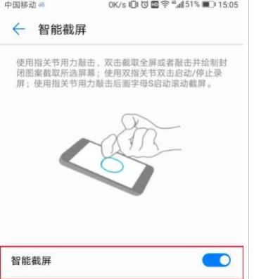 华为nova6se截屏快捷键是什么？华为nova6se截屏快捷键点击操作