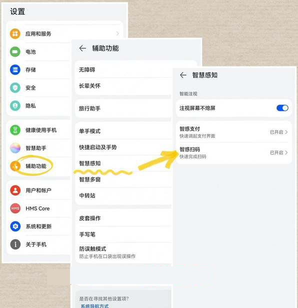 mate50智慧扫码功能如何使用？mate50智慧扫码功能详细教程