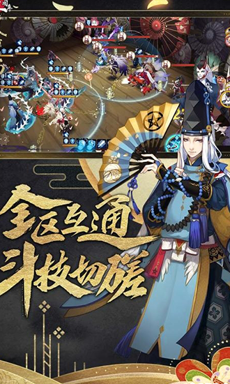 阴阳师破解版