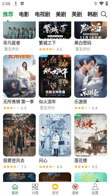 飘花电影