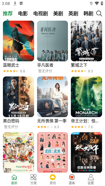 飘花电影
