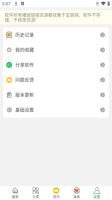 飘花电影