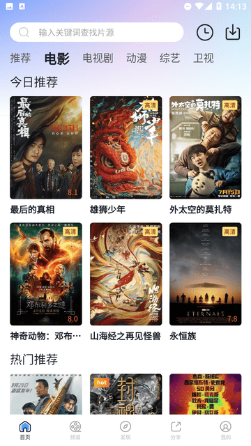 小小影视大全